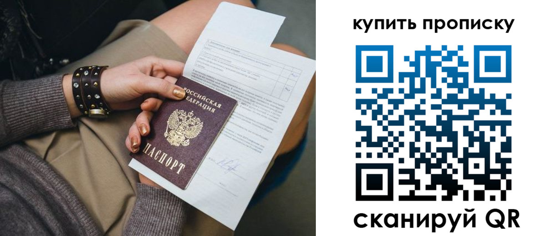 временная регистрация надежно в Асбесте