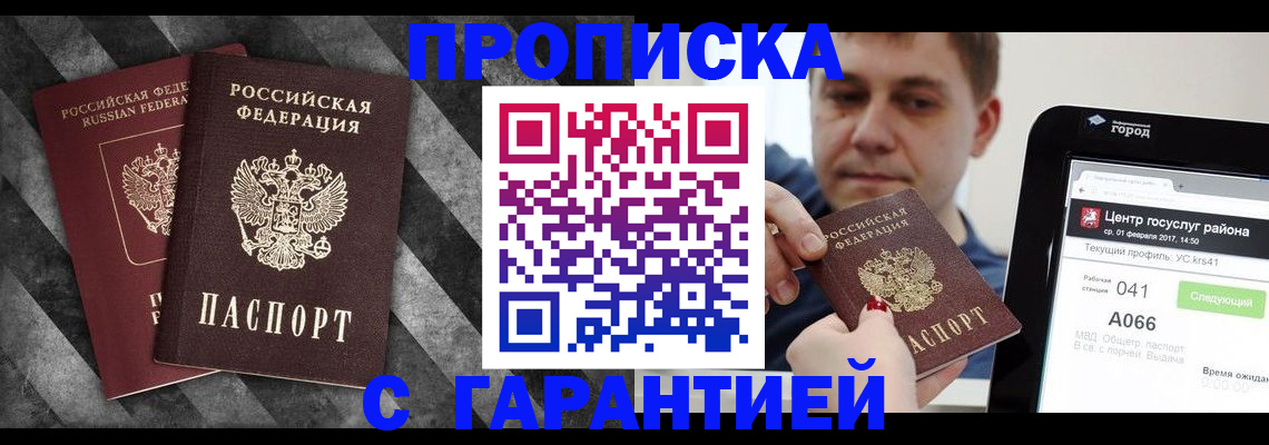 найти адрес прописки в Асбесте