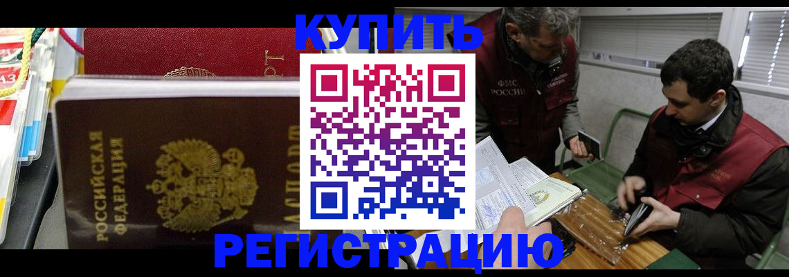 прописка поиск в Асбесте