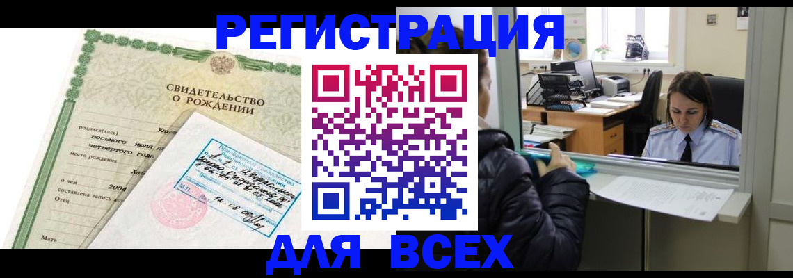прописка для школы в Асбесте