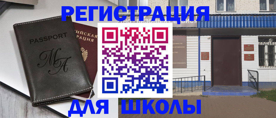 прописка иностранных граждан в Асбесте