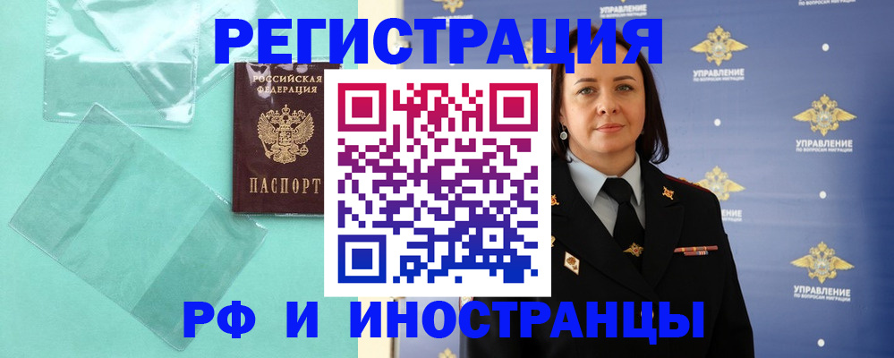 временная регистрация адрес в Асбесте