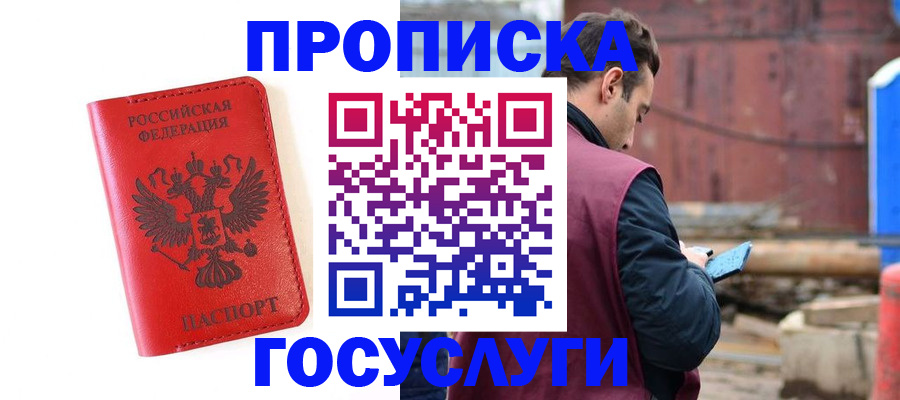 регистрация для дет. сада в Асбесте