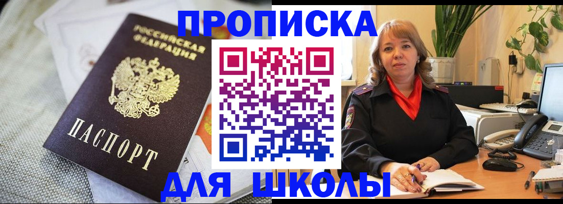 временная регистрация недорого в Асбесте