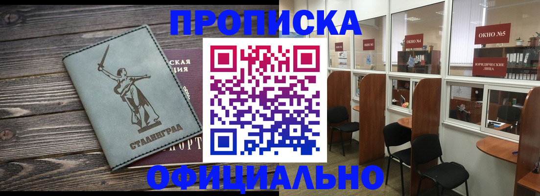 прописка поиск в Асбесте