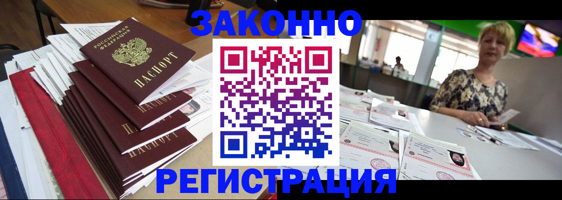 прописка от собственника в Асбесте