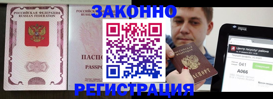 прописка иностранных граждан в Асбесте